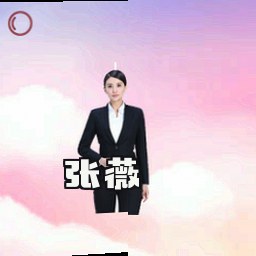 张薇